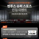 벤투스동래
