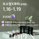 복조리PC | 또소맘 첫 공구⭐️콰티 립베이스+틴트 구매 이벤트🩷