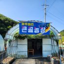 큰골농장 이미지