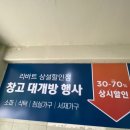 현대상설할인매장