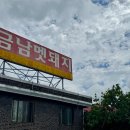 e참아름마트 다이닝코드
