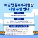 갯골생태공원(해수체험장) 이미지