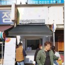 달콩발롱핫도그 네이버블로그