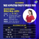 예산군문예회관 이미지