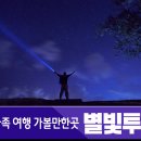 팀켈리 | 괌 가족 여행 추천 : 20대 여성 작가님의 감성 촬영 , 별빛투어 (w.괌켈리네)