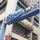 세명당약국 이미지