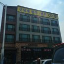 입영심사대 맞은편 이미지
