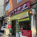 24시에그&밀키트 | 묵동 24시밀키트 마장동가마솥 사골육수 포장 후기