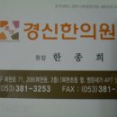 향림한의원 이미지