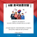 안산신문이 후원하는 호국보훈의 달에 쓰는 편지 후기(2편의 편지)