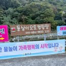 들살이오토캠핑장 | 울산 들살이오토캠핑장 2박 3일 가족힐링캠핑 후기