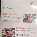 샤브마니아춘천점 네이버블로그