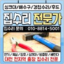 닥터집수리 이미지