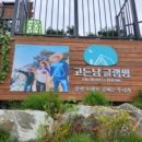 고든남글램핑셀프바베큐 이미지