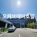 전북 남원 숙소 / &#39;오헤브데이호텔&#39;-내돈내산[디럭스더블]