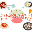 별미지교 구리본점 이미지