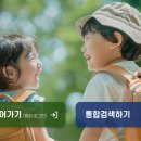 아이생각어린이집 이미지