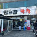 99막창