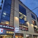미참치 | 신용산 횟집 오성참치 미코스 무한리필 후기