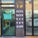 박대성카센타 이미지