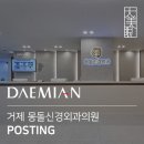 거제몽돌신경외과의원 이미지