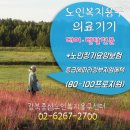 성북의료기 이미지