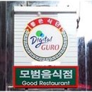 조마루감자탕 이미지