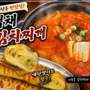 백채김치찌개 방화점 | 가락동김치찌개 백채김치찌개