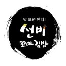 김밥을담다
