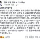 간호학과 기본 의학용어도 모르는채로 졸업한 제동료를 보면 너무 무서워요 이미지