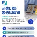 바른마취통증의학과의원 | 서울바른마취통증의학과의원 6월 휴진 일정 및 진료 안내드려요