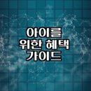 꿈드리미카드 사용법과 신청방법은?