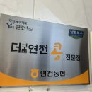 공면칼국수.콩국수 이미지