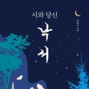 촌철시 - 나의 길 이미지