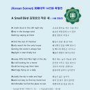 [Korean Sonnet #150] 김정호의 작은 새 ＜김정호 그 후 사연 동영상＞ 이미지