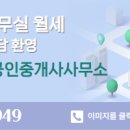 유니콘공인중개사사무소 네이버블로그