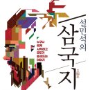더삼국지