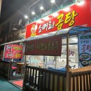 순길이네소머리곰탕 - 남원시 검멀길 13 | 순길이네소머리곰탕