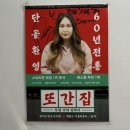 서홍로 | 제주 서귀포 또간집 맛집 희신이네 내돈내산 후기