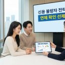 맑은동산단기보호센터 | 통장 가압류 방어! 장기 연체 기록 조회 및 한국 자산 관리 공사 채무 조회 방법