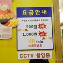 가왕코인노래연습장 이미지
