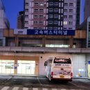 평택버스 이미지