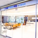 수연세재활의학과의원 이미지