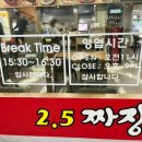 성내짜장 이미지