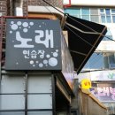 멜론노래방 이미지