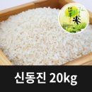 신동진쌀집