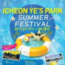 썸머 페스티벌 이미지