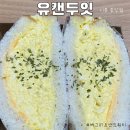 유캔두잇당진중앙점 | 시흥 배달 맛집, 유캔두잇 시흥 중앙점 배달 주문 후기