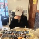 강남구 봉은사로1길 | 강남 신논현역 술집 갯마을조개터 조개 전골이 맛있는 곳 내돈내산 후기