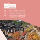 [창덕궁 깊이보기] 낙선재 권역 심화해설 (후기)